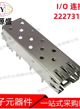 全新原装 2227317-1 位置 SFP 机架 连接器 压配 通孔，直角