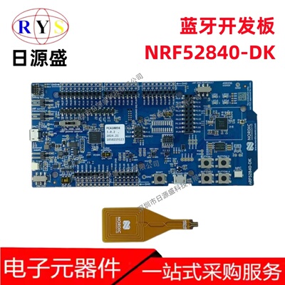NRF52840-DK蓝牙开发板
