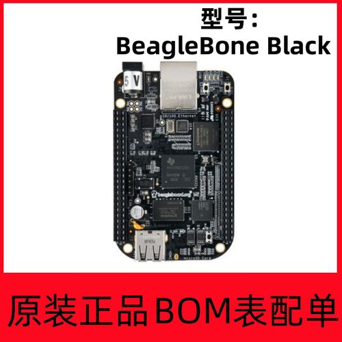 BeagleBone Black AM3358 ARM 4GB eMMC开发板 单板计算机
