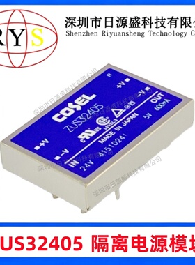 全新原装 ZUS32405 3W 18V~36V 600mA 隔离电源模块