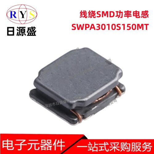 SWPA3010S150MT线绕SMD功率电感