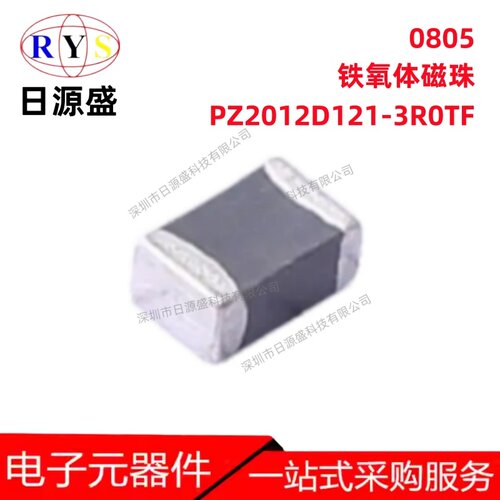 PZ2012D121-3R0TF0805磁珠