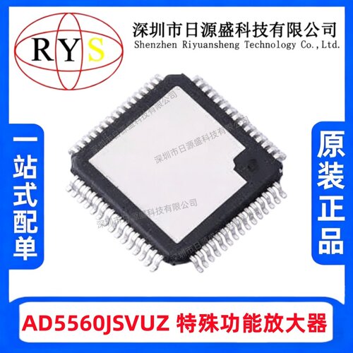 AD5560JSVUZ特殊功能放大器