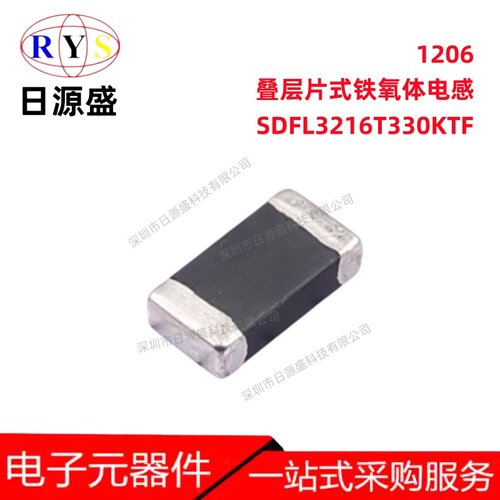 SDFL3216T330KTF贴片电感1206