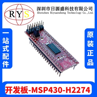 H2274 MSP430 现货 开发板 EVAL BOARD MSP430F2274A 原装