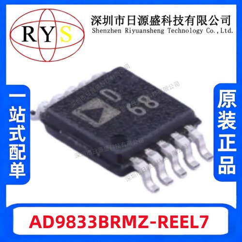 AD9833BRMZ-REEL7直接数字合成