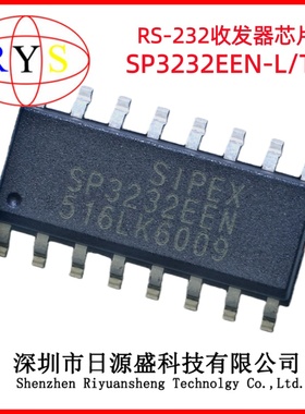 全新原装SP3232EEN-L/TR SOIC-16 3V~5.5V 235Kbps RS232芯片