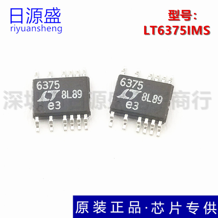 LT6375  LT6375IMS  丝印6375 MSOP16  贴片  原装现货