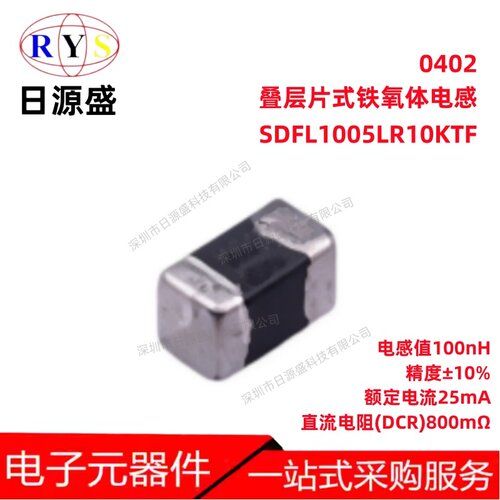 SDFL1005LR10KTF多层电感器