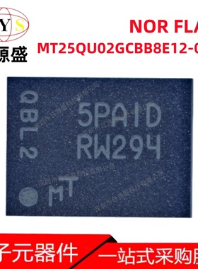 全新原装 MT25QU02GCBB8E12-0AAT TPBGA-24 2Gb1.8V多I/O串行闪存