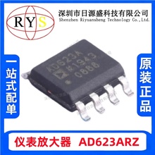 全新原装 AD623ARZ SOIC-8 25uV 25nA 80dB 单路 仪表放大器