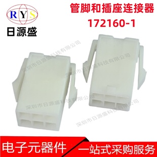 管脚和插座连接器 172160 CAP CIR UNIV 全新原装