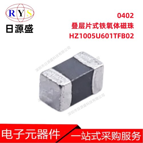 HZ1005U601TFB02铁氧体磁珠0402