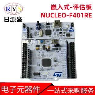 全新原装 NUCLEO-F401RE【NUCLEO-64 STM32F401RE EVAL BRD】板
