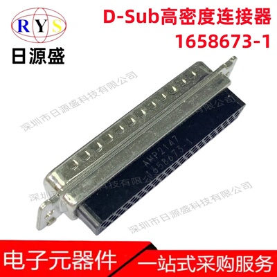 1658673-1D-Sub高密度连接器