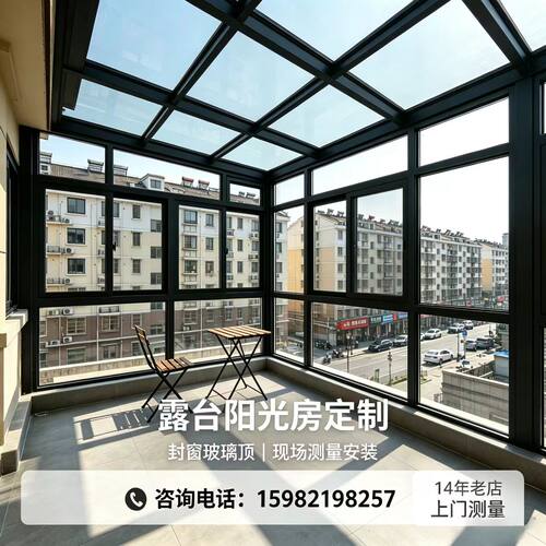 专业阳光房定制封阳台断桥铝铝合金封窗钢结构玻璃房搭建钢化玻璃