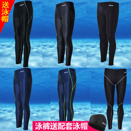 泳裤男游泳裤仿鲨鱼皮长裤专业速干泳衣竞速运动大码泳装成人温泉