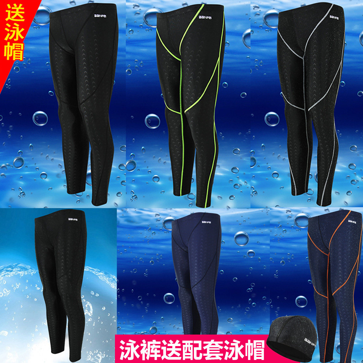 游泳裤男长裤大码泳裤泳衣仿鲨鱼皮专业训练速干温泉沙滩泳衣裤装