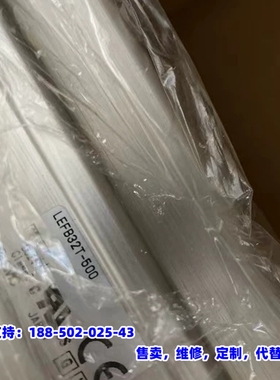 议价，原装日本SMC LEFB32T-500 可配各种驱动 全新正