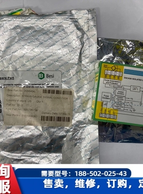 议价，Besi Spare Part 2056456  DSCA3