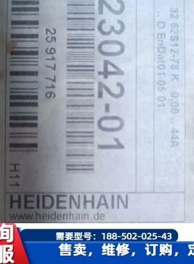 议价，海德汉 编码器 ID 623042-01  ID 62368