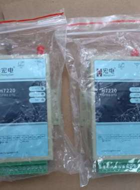 议价，全新宏电 H7720S低功耗  工业级 ，库存余料，有