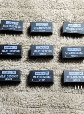 议价，MEA1D0505SC：9只通走不单卖！