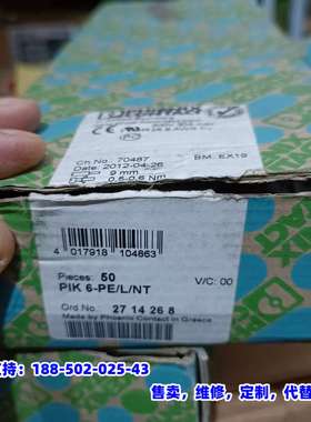 议价，全新菲尼克斯 PIK6-PE/L/NT 接线端子271426