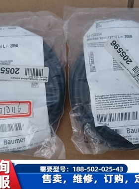 议价，全新宝盟伺服连接线10153334，Buchse  konf