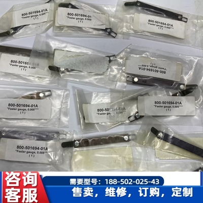 议价，库力索法用 塞规 0.005 0.024 Feeler ga