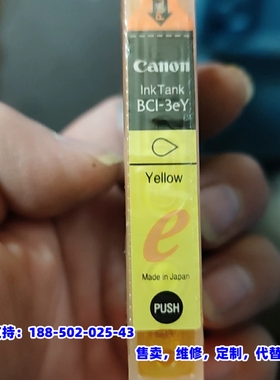 议价，InkTank BCI-3eY 黄色墨盒 适用i6500