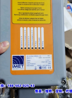 议价，IMET M550S L-DC  原装进口 高端 无线接器