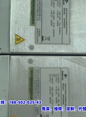 议价，金威源 GPR4850E 电源模块、原装拆机包好用