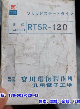 议价，YASKAWA安川RTSR-120通电延时接触式继电器，全新
