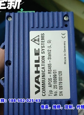 议价，VAHLE  APOS-RS485-STAHL2德国 通信模