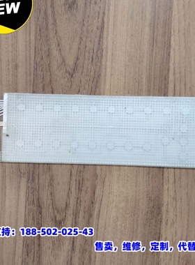 议价，Fastron 板按键条