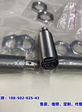 议价，KRONES德国克朗斯接近传感器0-901-44-369-7