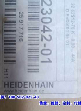 议价，海德汉 编码器 ID 623042-01  ID 62368