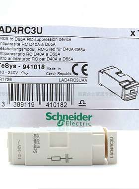 议价，〈259〉正品 LAD4RC3U 线圈浪涌抑制模块 L