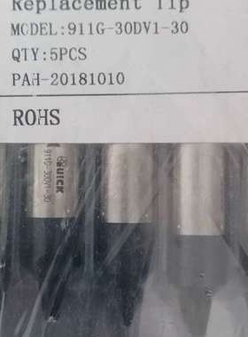 议价，911G快克quick自动机烙铁头，20PC 30D 1