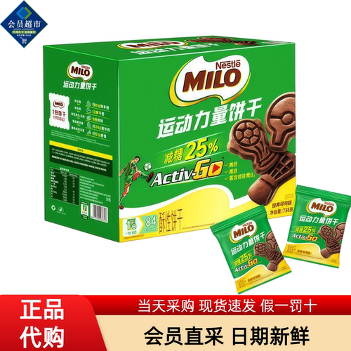 山姆代购美禄运动力量饼干减糖版