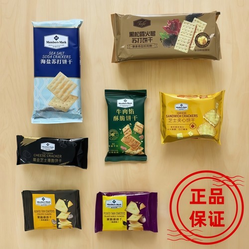 山姆会员代购海盐苏打芝士夹心牛肉馅黑松露饼干组合商店零食分装