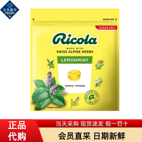 山姆利口乐柠檬味薄荷糖(无糖)