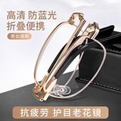 老花镜男高清防蓝光女正品 高档官方远近两用折叠便携老人老光眼镜