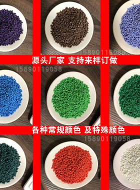 塑料通用高浓度色母粒黑红白蓝橙色母粒PP/PE环保色母粒1公斤起售
