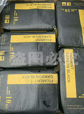 工业碳黑超细高色素炭黑色粉塑料橡胶油漆涂料黑色颜料水泥勾缝剂