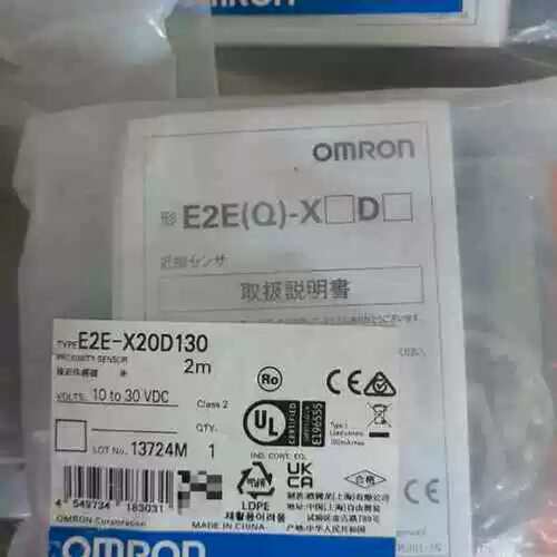 议价接近感测器E2E-X20D130，2米线长，工