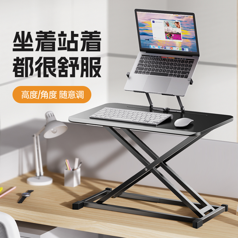 升降电脑桌阅读书架笔记本支架