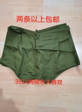 纯棉81棉布大裤衩军绿大平角裤