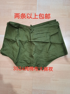 纯棉布81式大裤衩军绿平角老人男高腰宽松带抽绳功能内裤头3524厂